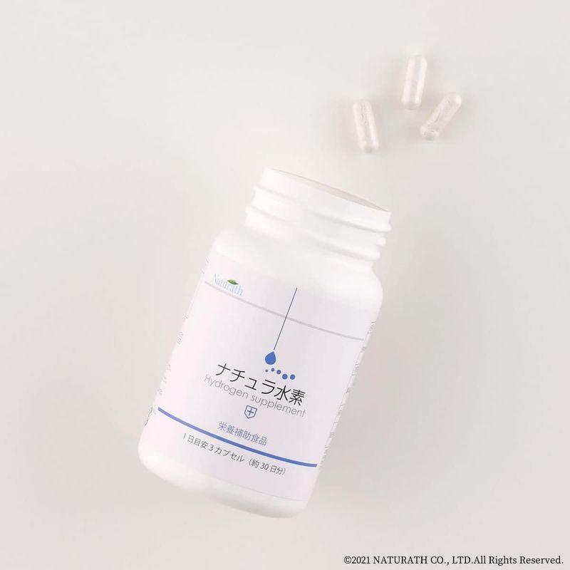 健康食品 ナチュラ水素 水素サプリメント 90粒 水素サプリメント 90粒