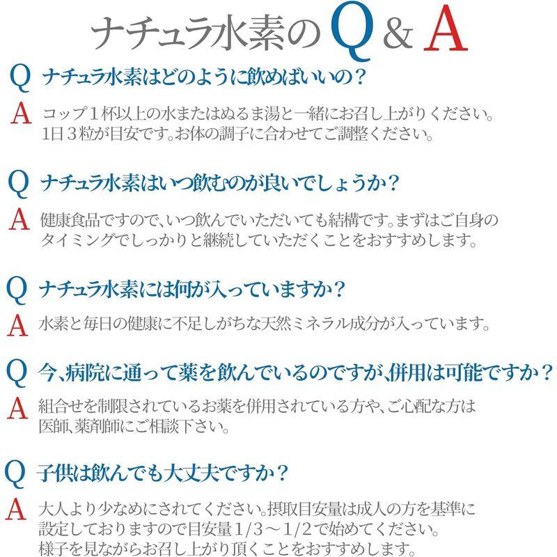 健康食品 ナチュラ水素 水素サプリメント 90粒 水素サプリメント 90粒