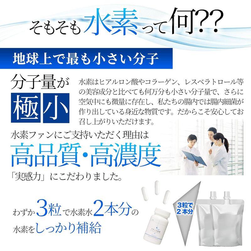 健康食品 ナチュラ水素 水素サプリメント 90粒 水素サプリメント 90粒