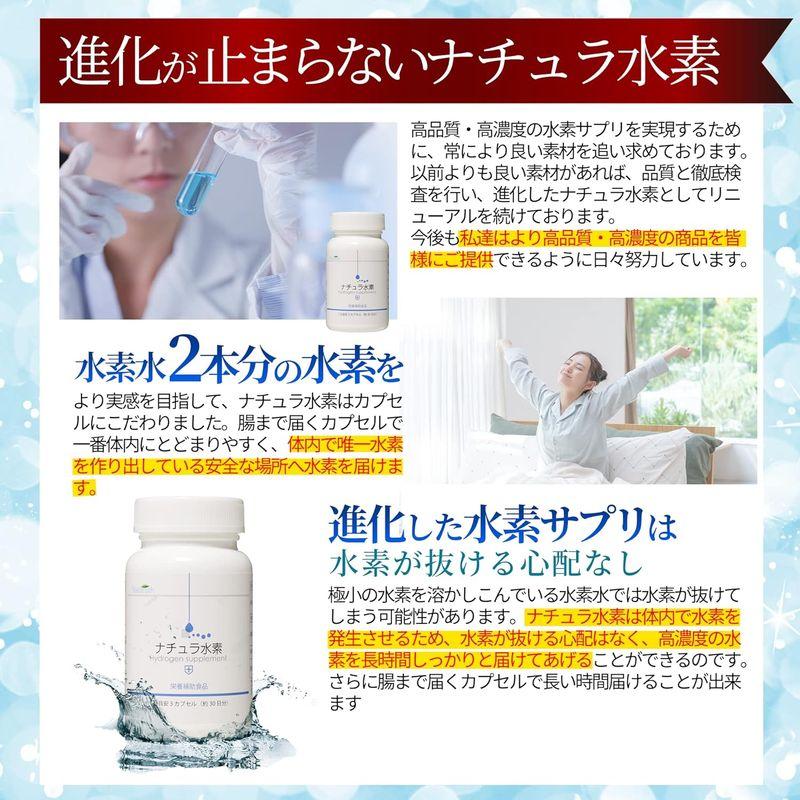 健康食品 ナチュラ水素 水素サプリメント 90粒 水素サプリメント 90粒
