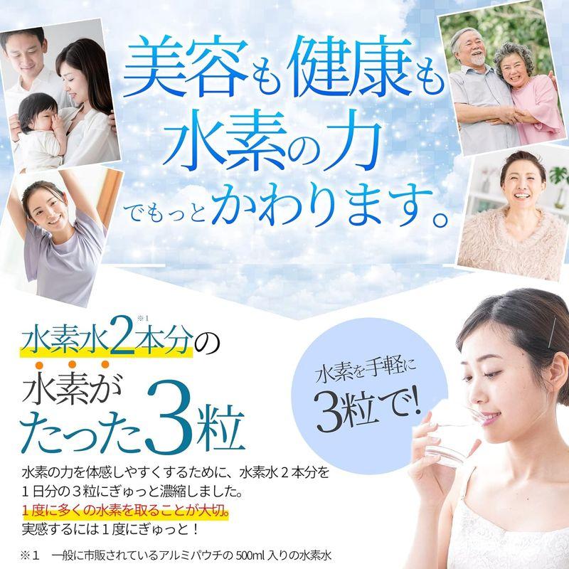 健康食品 ナチュラ水素 水素サプリメント 90粒 水素サプリメント 90粒