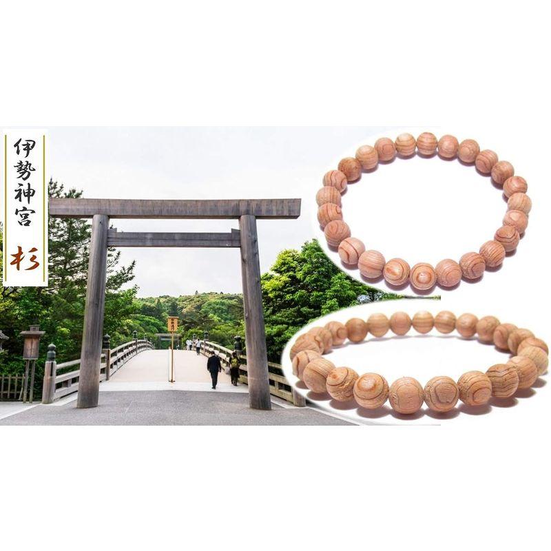 伊勢神宮 ８ｍｍ 数珠 ブレスレット 御山杉 証明書 桐箱付きの 伊勢神宮 ８ｍｍ 数珠 ブレスレット 御山杉 証明書 桐箱付き ８ｍｍ 数珠 ブレスレット 御山杉 証明書 伊勢神宮 桐箱付き