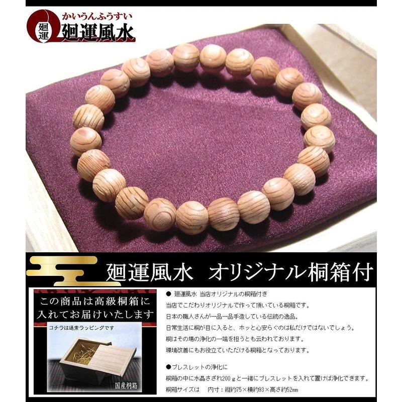 伊勢神宮 ８ｍｍ 数珠 ブレスレット 御山杉 証明書 桐箱付きの 伊勢神宮 ８ｍｍ 数珠 ブレスレット 御山杉 証明書 桐箱付き ８ｍｍ 数珠 ブレスレット 御山杉 証明書 伊勢神宮 桐箱付き