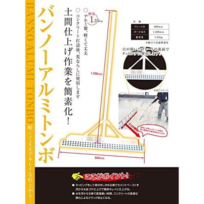 バンノーアルミトンボ　東海建商