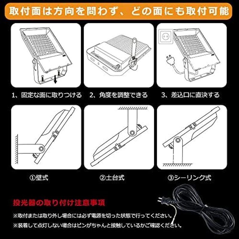 8台セットLED投光器　150W　1500W相当　電球色　LED投光器　昼光色　LED　投光器　150W　投光　150W　5mコード　昼白色