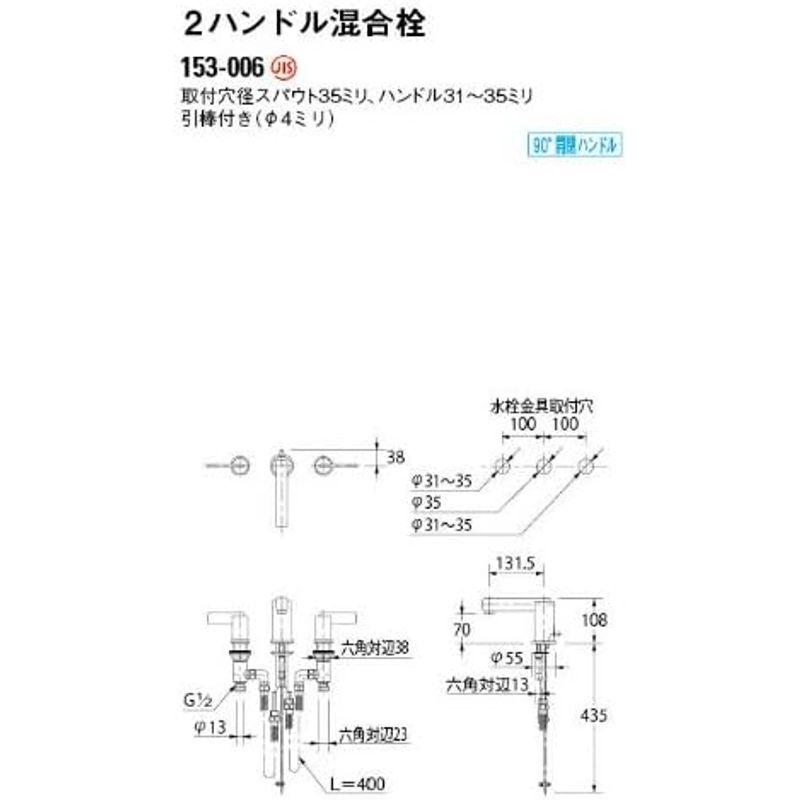 カクダイ　コルディア　2ハンドル混合栓　153-006