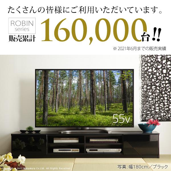 テレビ台 テレビボード 背面収納TVボード-ロビン 幅180cm リビング 