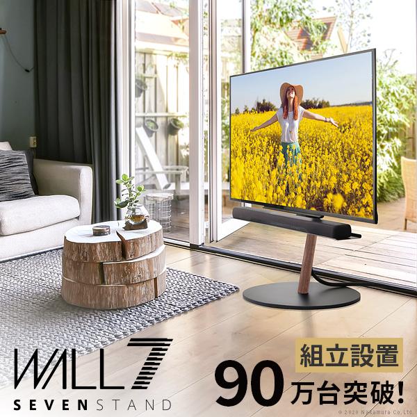 EQUALS（イコールズ） 組立設置付き WALL SEVENSTAND セブンスタンド