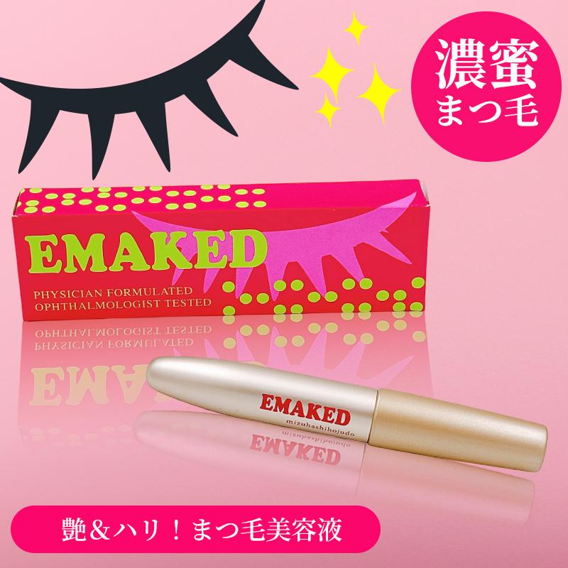 【新品未開封】正規品 エマーキット 水橋保寿堂製薬 EMAKED（エマーキット） 水橋保寿堂製薬 正規品 まつげ美容液