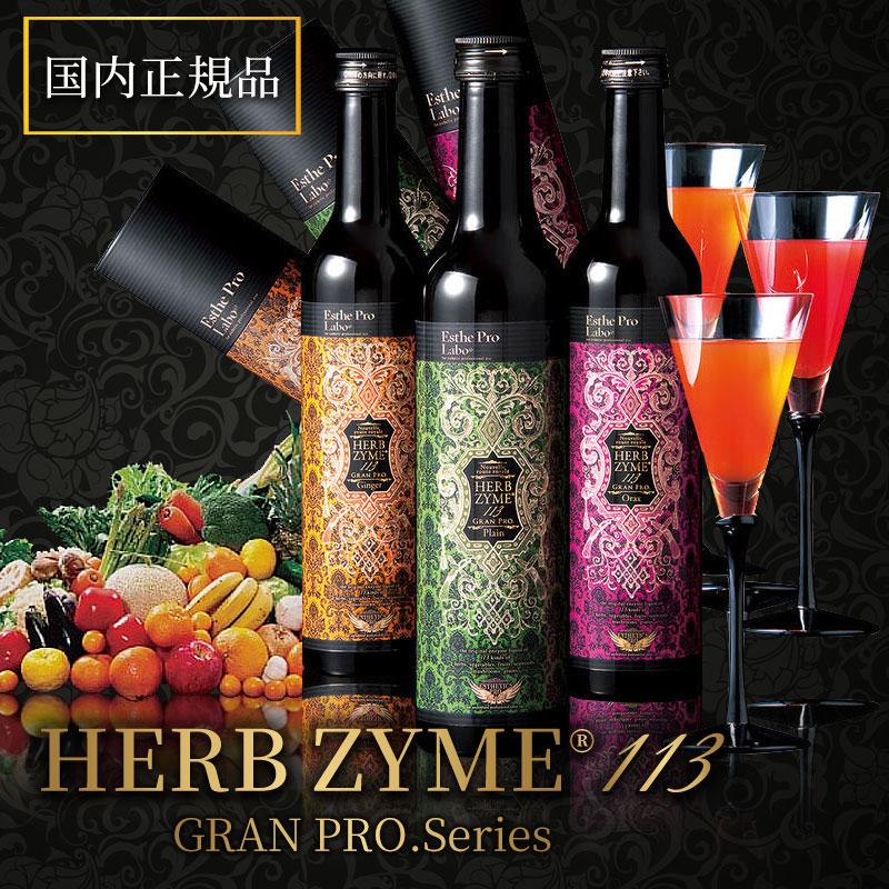 エステプロラボ ファスティング 酵素ドリンク ハーブザイム 113 グランプロ 500ml プレーン/ジンジャー/オラックス :herb-z:health-labo - 通販 - Yahoo!ショッピング エステプロラボ ファスティング 酵素ドリンク ハーブザイム 113 グランプロ 500ml プレーン/ジンジャー/オラックス :herb-z:health-labo - 通販 - Yahoo!ショッピング