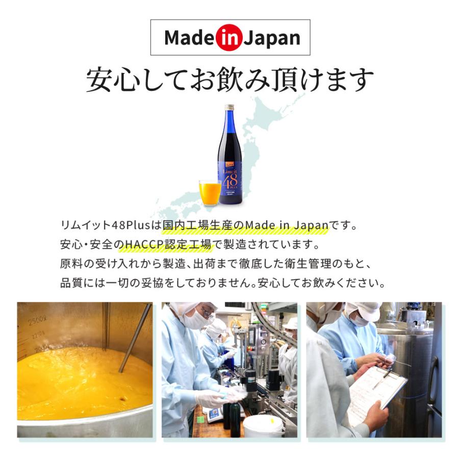 Lim：it 48（リムイット48） 断食 酵素ドリンク 美味しい