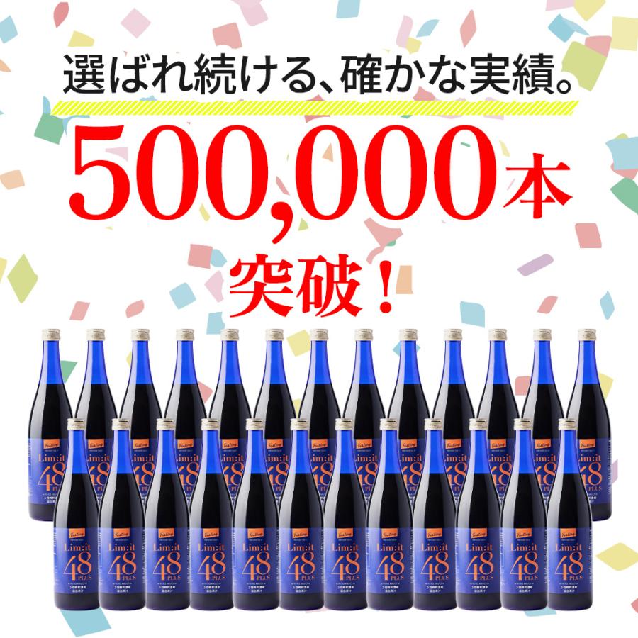 Lim：it 48（リムイット48） ファスティング 断食 酵素ドリンク