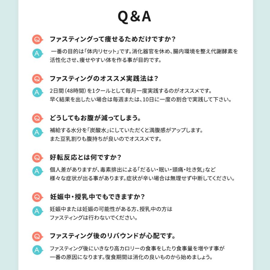Lim：it 48（リムイット48） ファスティング 酵素ドリンク リムイット