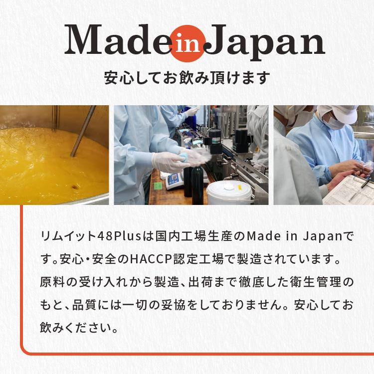 ファスティング 酵素ドリンク リムイット48plus 700ml 2本セット 断食