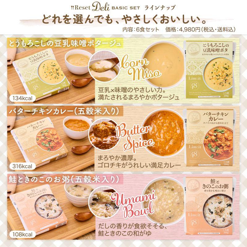 初回限定ボトル、断食レシピ付RESET ファスティング Lim：it 48（リムイット48） 断食 酵素ドリンク 美味しい リムイット48