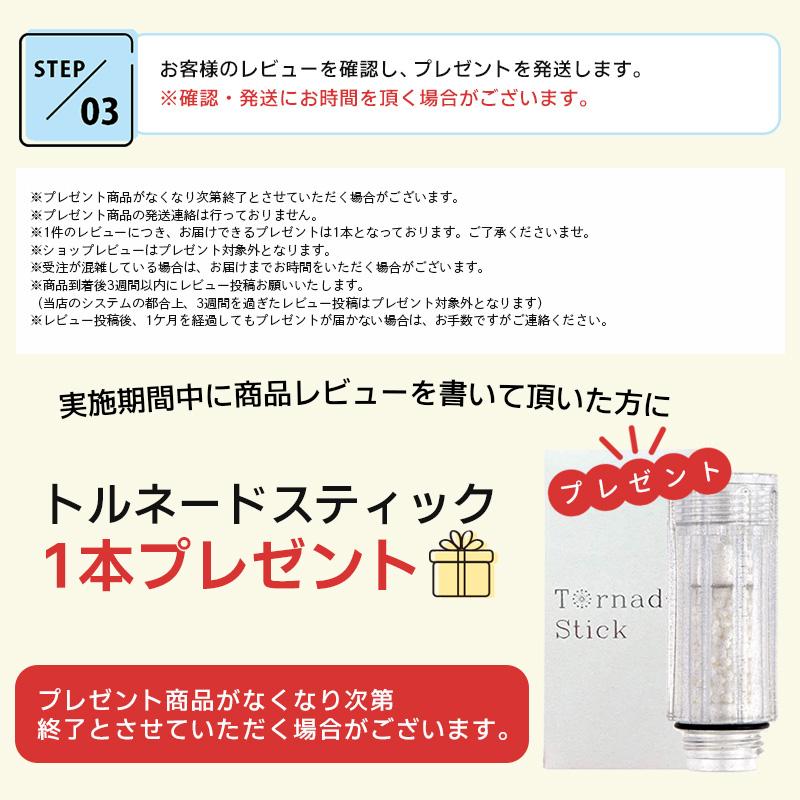 ミラブルゼロ 正規品 レビュー投稿でトルネードスティック1本