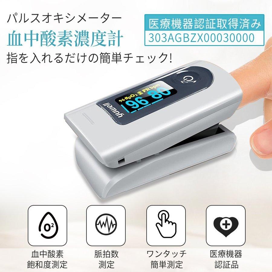 パルスオキシメーター ネルコア 医療用 クリップ／フィンガーセンサー2