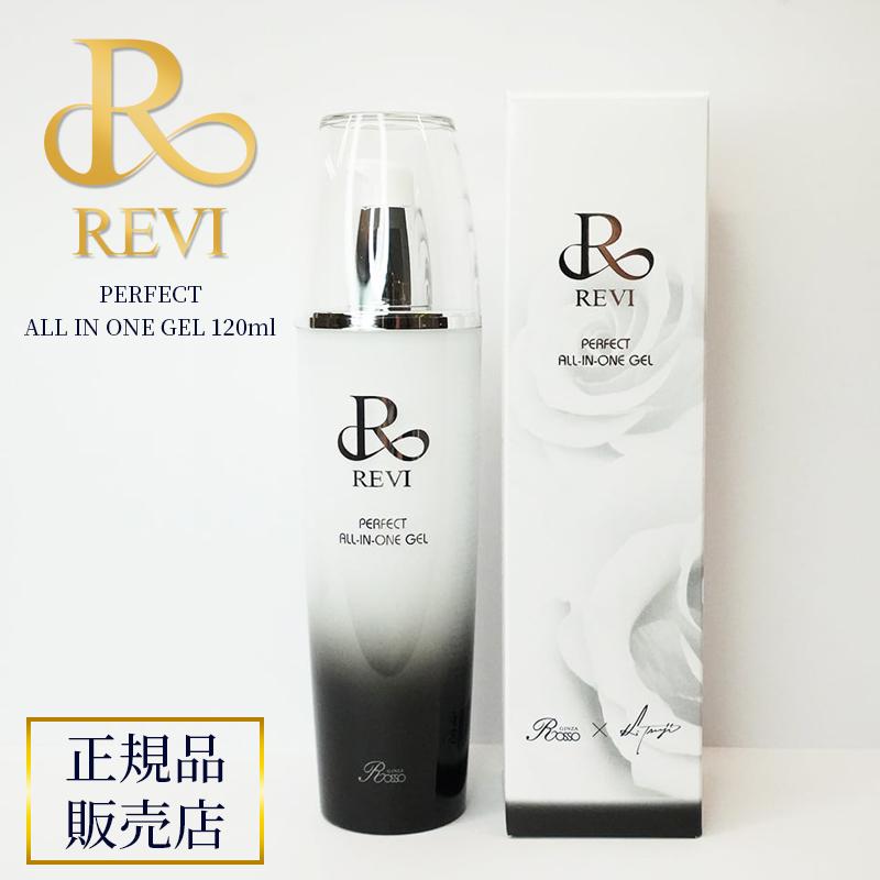 REVI ルヴィ パーフェクトオールインワンジェル 120ml ヒト幹細胞 基礎