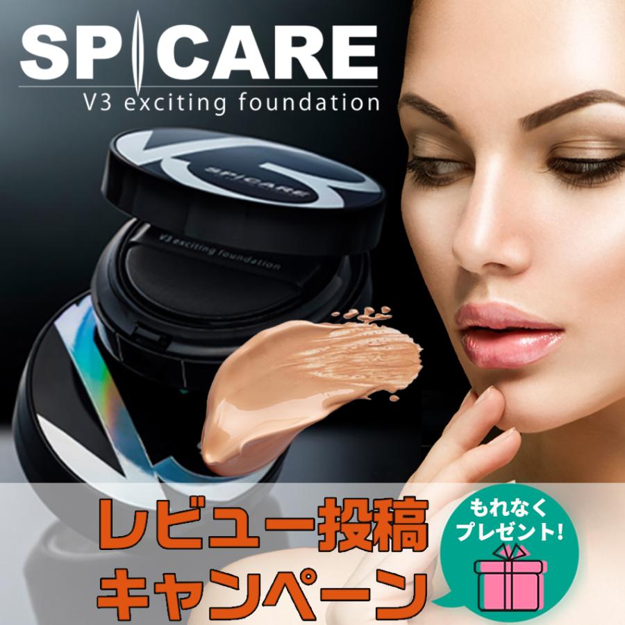 レビュープレゼントキャンペーン中！V3エキサイティング