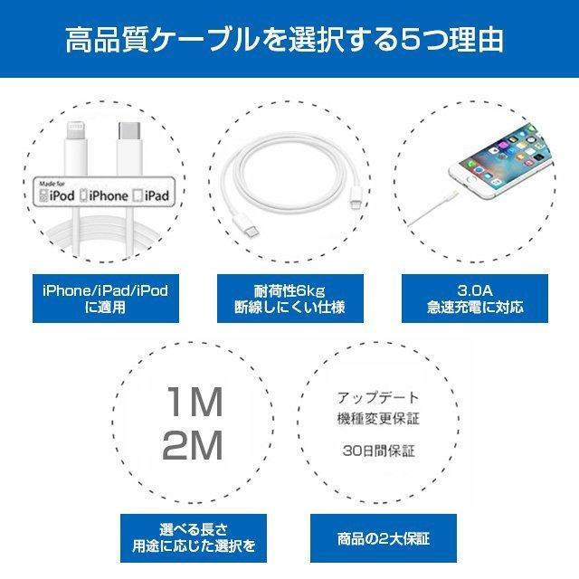 ライトニングケーブル iPhone 充電ケーブル タイプC PD 急速充電 PD ケーブル 20W iPhone iPad 2m 1mType-C to lightning ケーブル  PD20W対応｜faindshop｜06