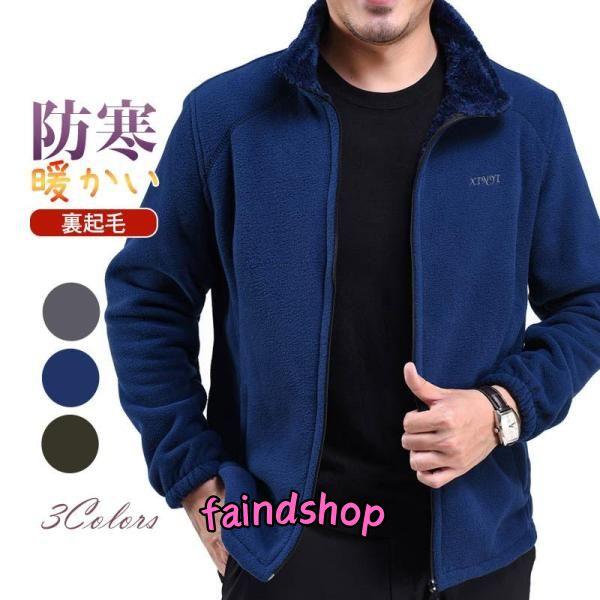 半額セール フリースジャケット ジャケット メンズ メンズファッション