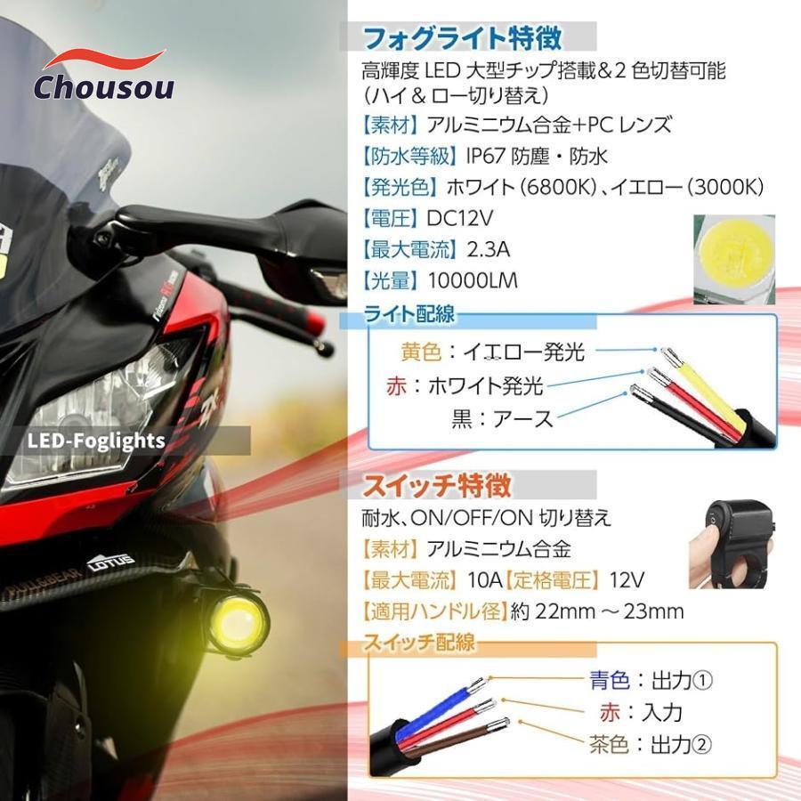 バイク フォグランプ LED 2個/スイッチ付き 小型 防水 ホワイト