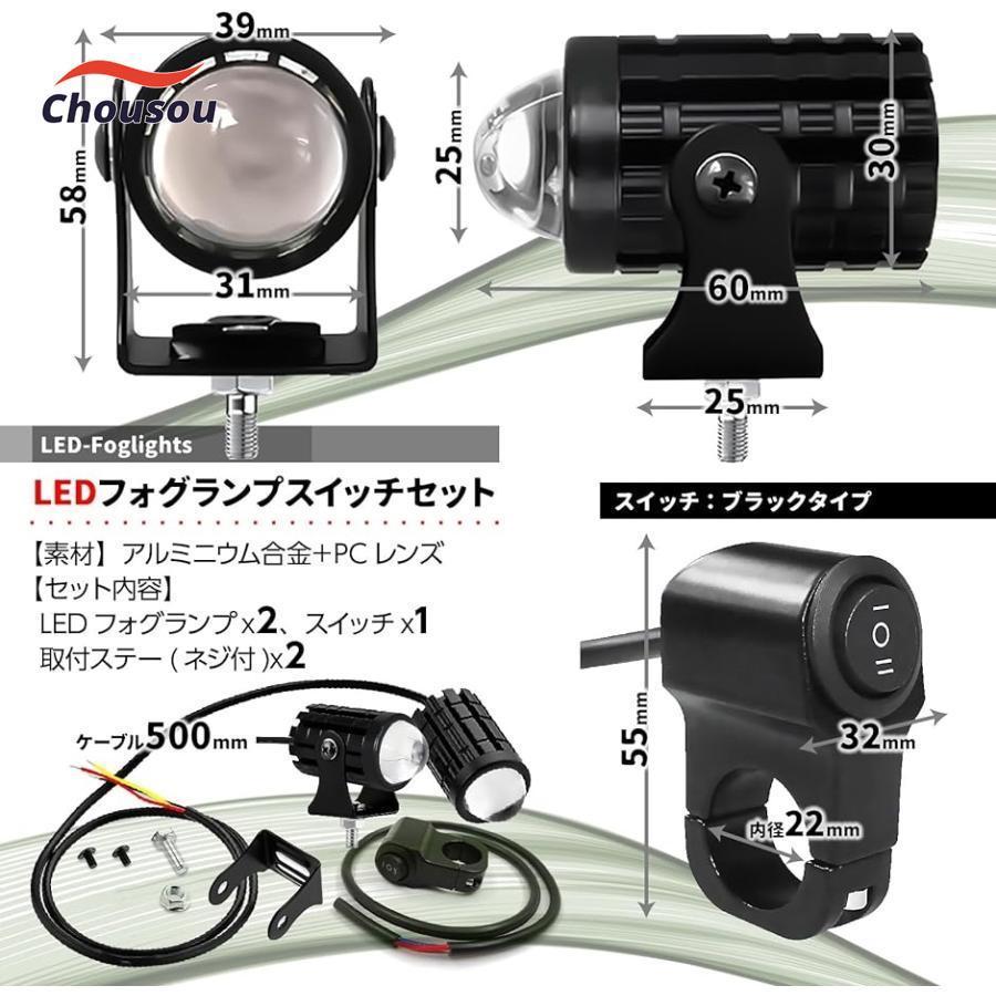 Fur0702専用 バイク フォグランプ LED 2個/スイッチ付き 小型 防水 ホワイト