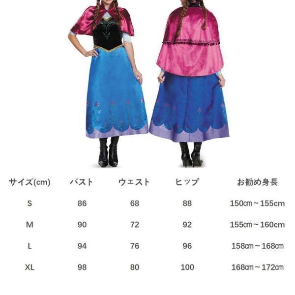 アナ ドレス 大人 コスプレ 衣装 プリンセス コスチューム アナ雪