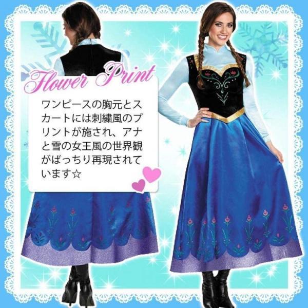 アナ ドレス 大人 コスプレ 衣装 プリンセス コスチューム アナ雪