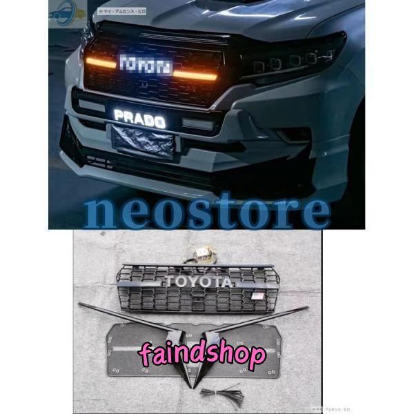 ☆*様 フロントグリル　トヨタランドクルーザーブラド PRADO 150系LED y502-416_03.jpg