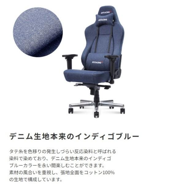 AKRacing ゲーミングチェア デスク チェア デニム素材 フルフラット リクライニング 昇降 肘置き チルト機能 ストッパーキャスター ワーク パソコン 送料無料の画像