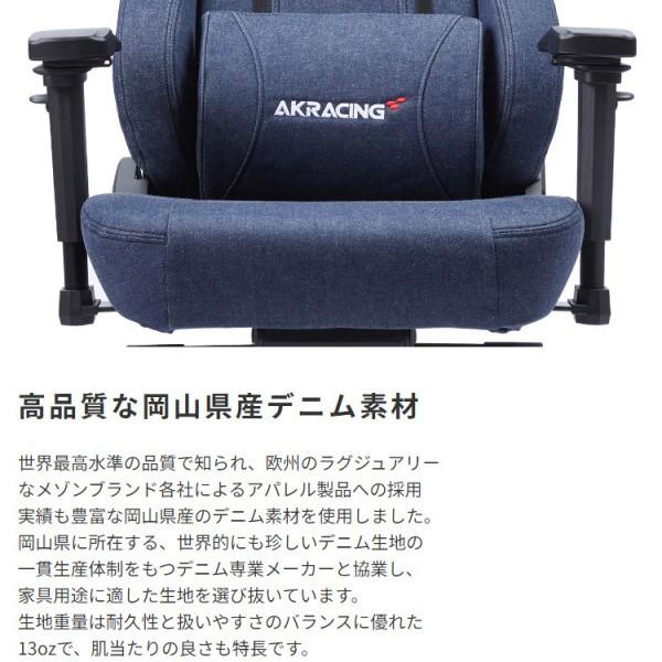 AKRacing ゲーミングチェア デスク チェア デニム素材 フルフラット リクライニング 昇降 肘置き チルト機能 ストッパーキャスター ワーク パソコン 送料無料の画像