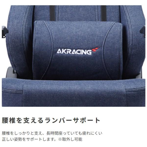 AKRacing ゲーミングチェア デスク チェア デニム素材 フルフラット リクライニング 昇降 肘置き チルト機能 ストッパーキャスター ワーク パソコン 送料無料の画像