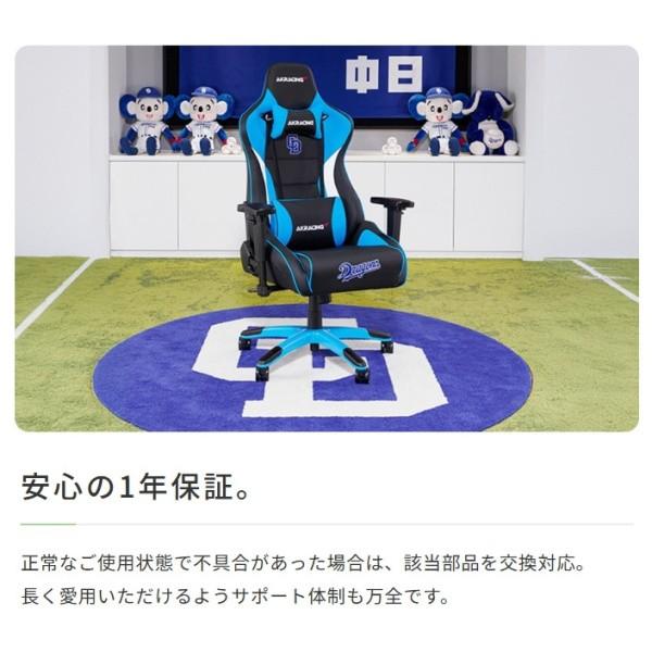 中日 ドラゴンズ コラボ AKRacing ゲーミング チェア フルフラット