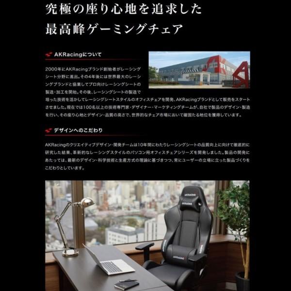 AKRacing ゲーミングチェア デスク チェア フルフラット リクライニング 昇降式 肘置き ロッキング機能 静音キャスター ワーク ゲーム パソコン イス 送料無料の画像