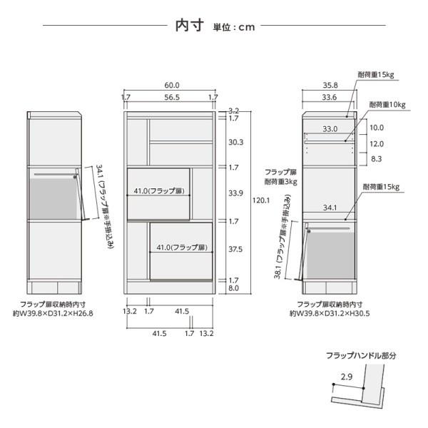 ディスプレイ ラック ミドルタイプ 幅60cm フラップ扉 棚 収納 本棚 ディスプレイ シェルフ リビング マガジン ブック 飾り棚 日本製 家具 送料無料の画像
