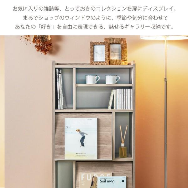 ディスプレイ ラック ミドルタイプ 幅60cm フラップ扉 棚 収納 本棚 ディスプレイ シェルフ リビング マガジン ブック 飾り棚 日本製 家具 送料無料の画像