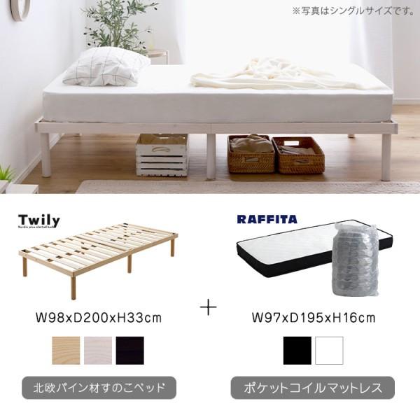 ダブル ベッド ポケットコイル マットレス セット 2段階 高さ調整 脚