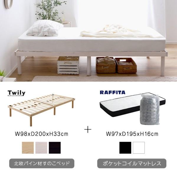 シングル ベッド ポケットコイル マットレス セット 2段階 高さ調整 脚