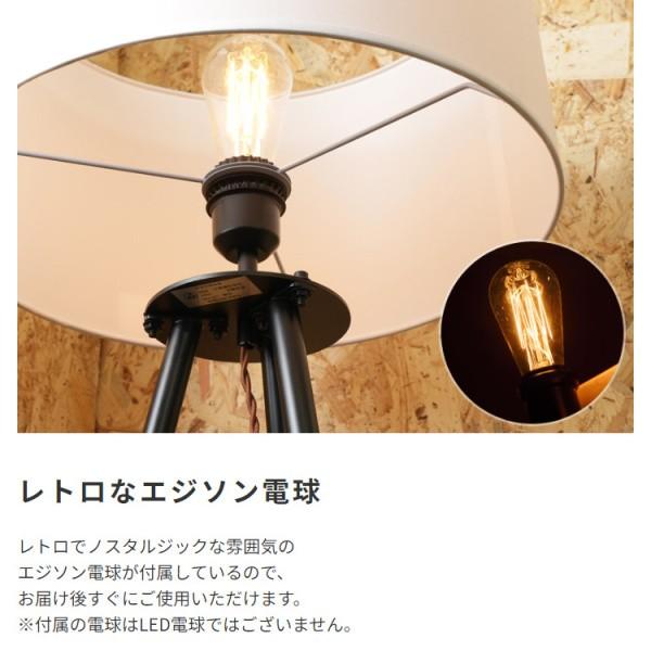 スタンド　ライト led 照明　エジソン　電球 スタンドライト 照明 エジソン電球 フットスイッチ付 布製