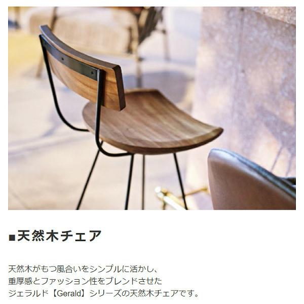 ウッドチェア アンティーク風 天然木 木目 重厚感 デザイン チェア 