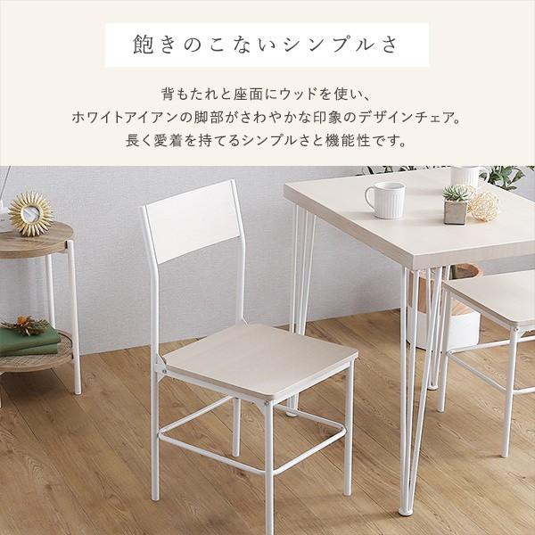 ホワイトオーク チェア 2脚 セット 木座面 背もたれ スチール脚 