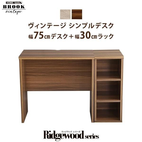 フリー デスク 幅75cm サイドラック 幅30cm セット ワーク 平机 ラック