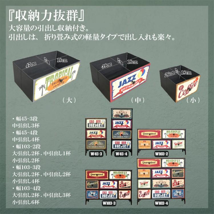 アメリカン ヴィンテージ風 ファブリック チェスト 3段 幅45cm 天板古木風 引き出し 収納 アジャスター 脚付 デザイン ボード 整理 タンス 家具 送料無料の画像