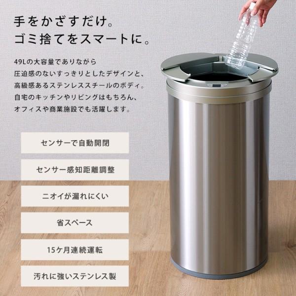 円形 自動開閉 ゴミ箱 49L ステンレス製 センサー 感知 自動式 横開き 開閉 ダストボックス 省スペース ごみ袋 ストッパー付 簡単取付 完成品 家具 送料無料の画像