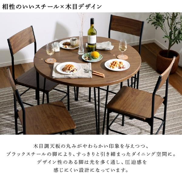 ヴィンテージ調 円形 ダイニングテーブル チェア 5点セット カフェ風