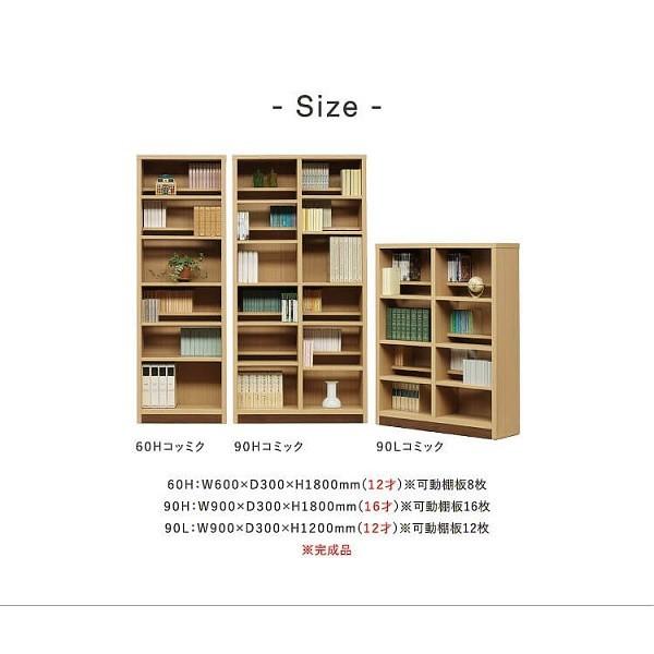 木製 ラック オープンラック 本棚 書棚 幅60cm 奥行29cm 可動式棚
