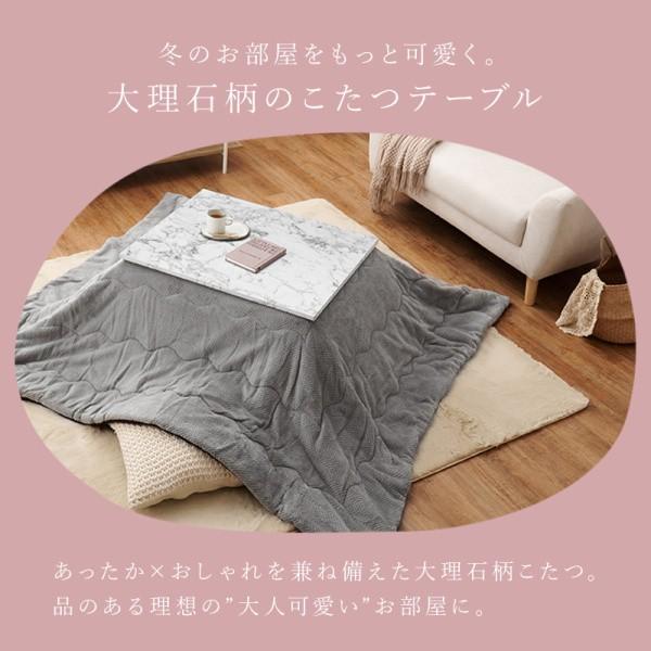 リビング こたつテーブル 幅75x60cm 大理石柄 デザイン 天板固定ネジ