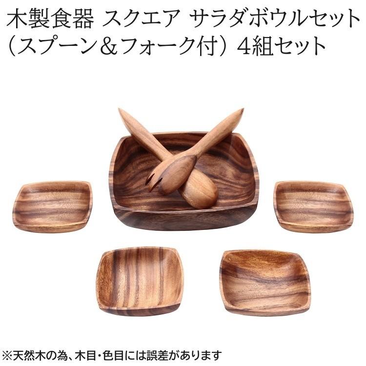 得まとめ買い】 木製 サラダボウル セット スプーン フォーク付