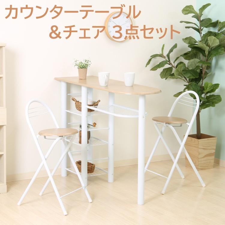 カウンターテーブル チェア 3点セット ダイニング テーブル 折りたたみ 
